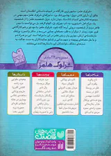 ماجراهای شرلوک هلمز جلد سوم قتل در روستا